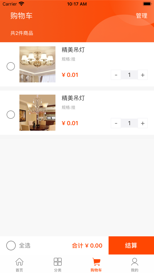 九道优品App安卓版截图2: