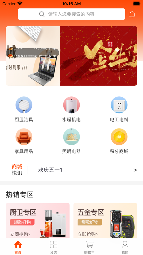九道优品App安卓版图3: