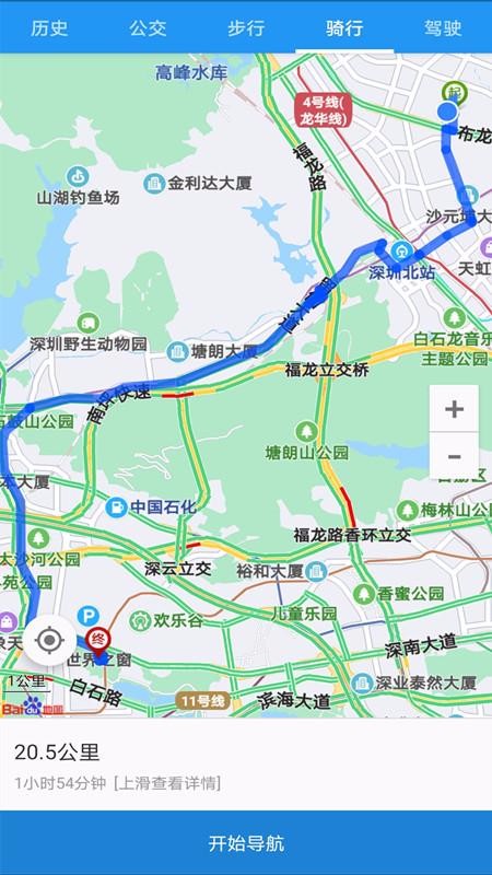 百斗卫星互动地图App软件官方版截图2:
