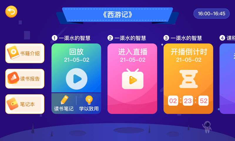 芝麻田精读app官方版图片1