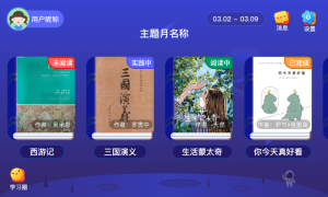 芝麻田精读app图1