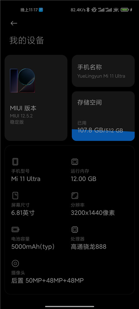 Redmi K40 MIUI12.5稳定正式版更新图片1