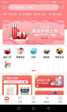 日尚臻选app软件最新版下载图片1