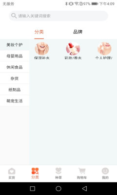日尚臻选app软件最新版下载图1: