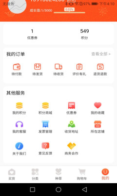 日尚臻选app软件最新版下载图2: