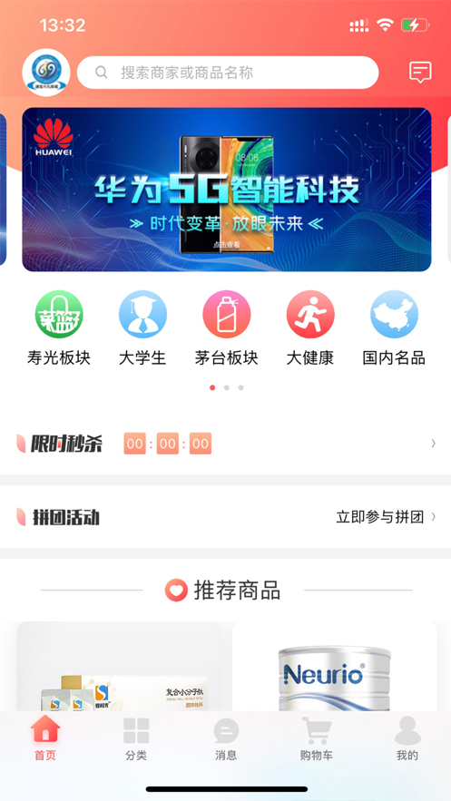 通宝六九商城App安卓版软件图3: