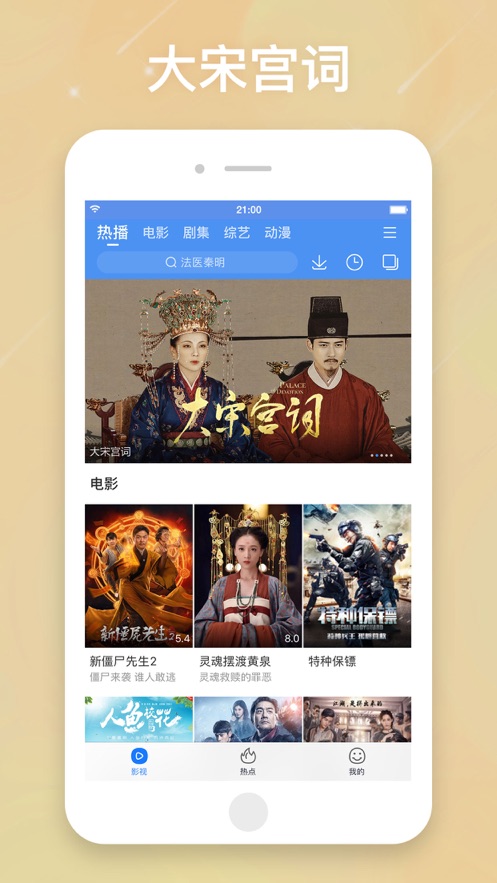 百搜视频电视剧免费观看下载安装app图3: