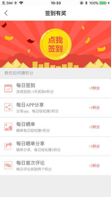 淘享惠省钱app官方版图2: