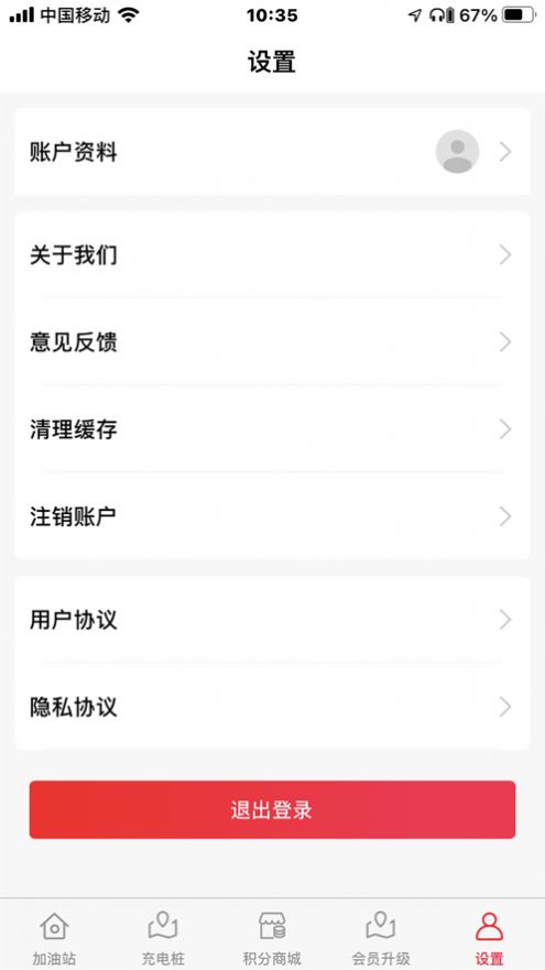 团惠汇app官方版图片1