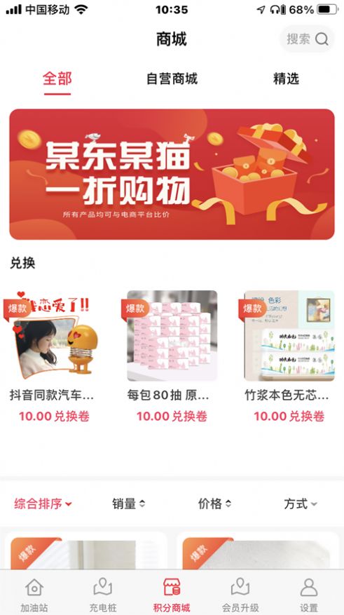 团惠汇app官方版图1: