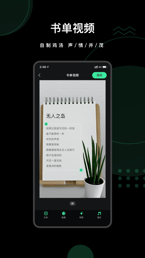 爱字幕app官方安卓版图4: