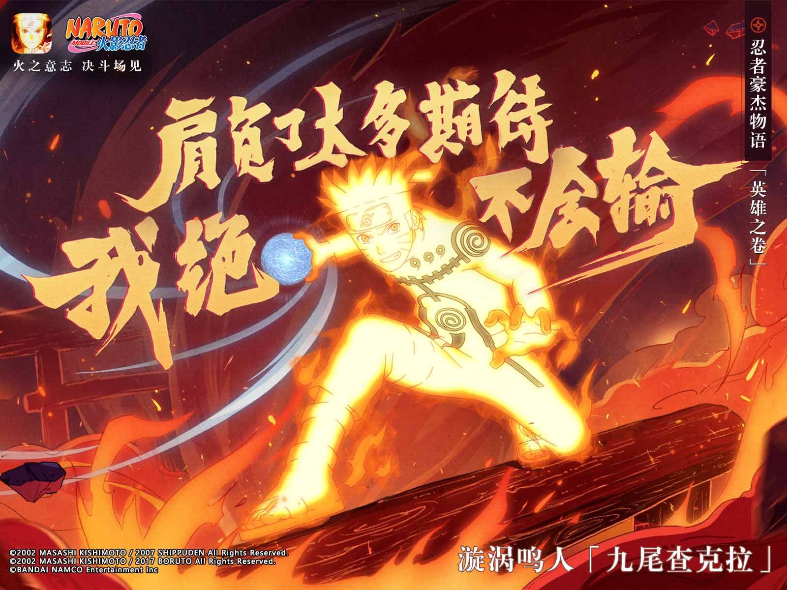 火影忍者手游忍战征程BOSS打法攻略（忍战征程阵容搭配推荐）