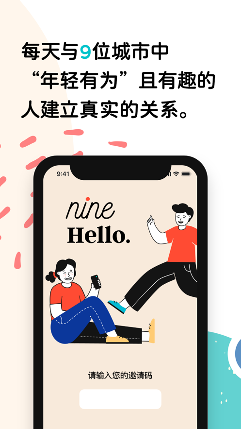 nine你呢app官方客户端图3: