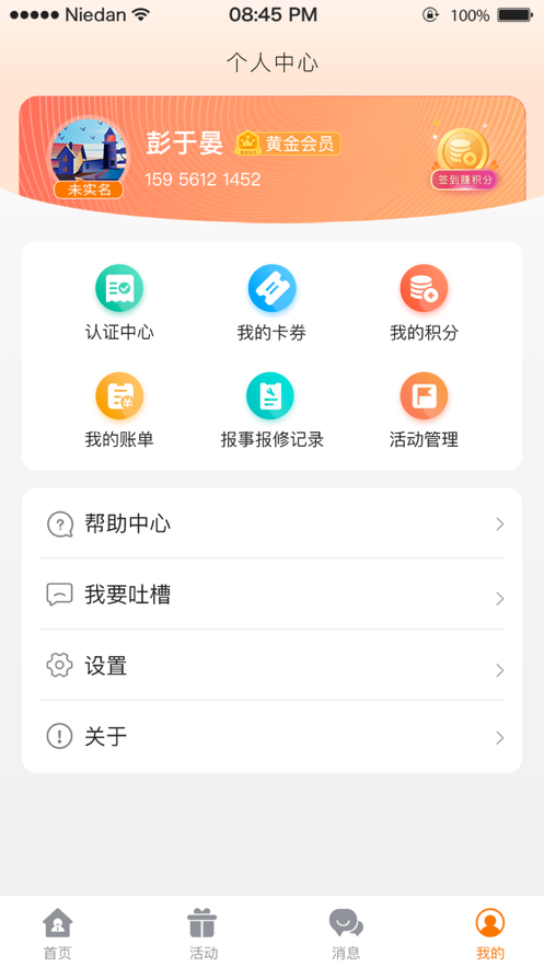 漳州生活app官方客户端图2: