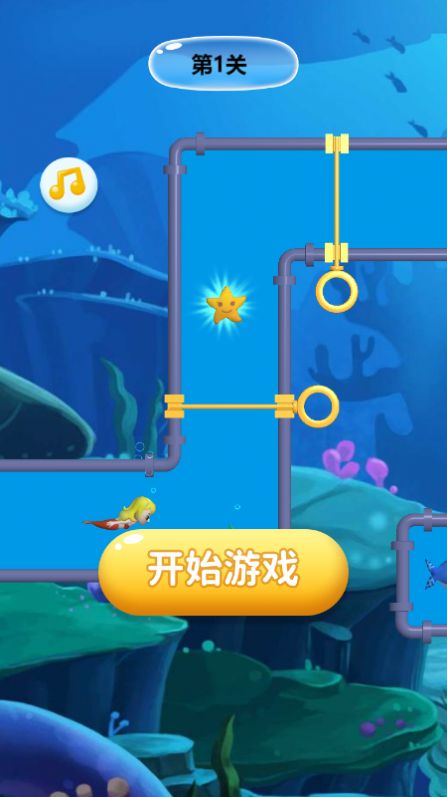 帮帮美人鱼游戏安卓版4