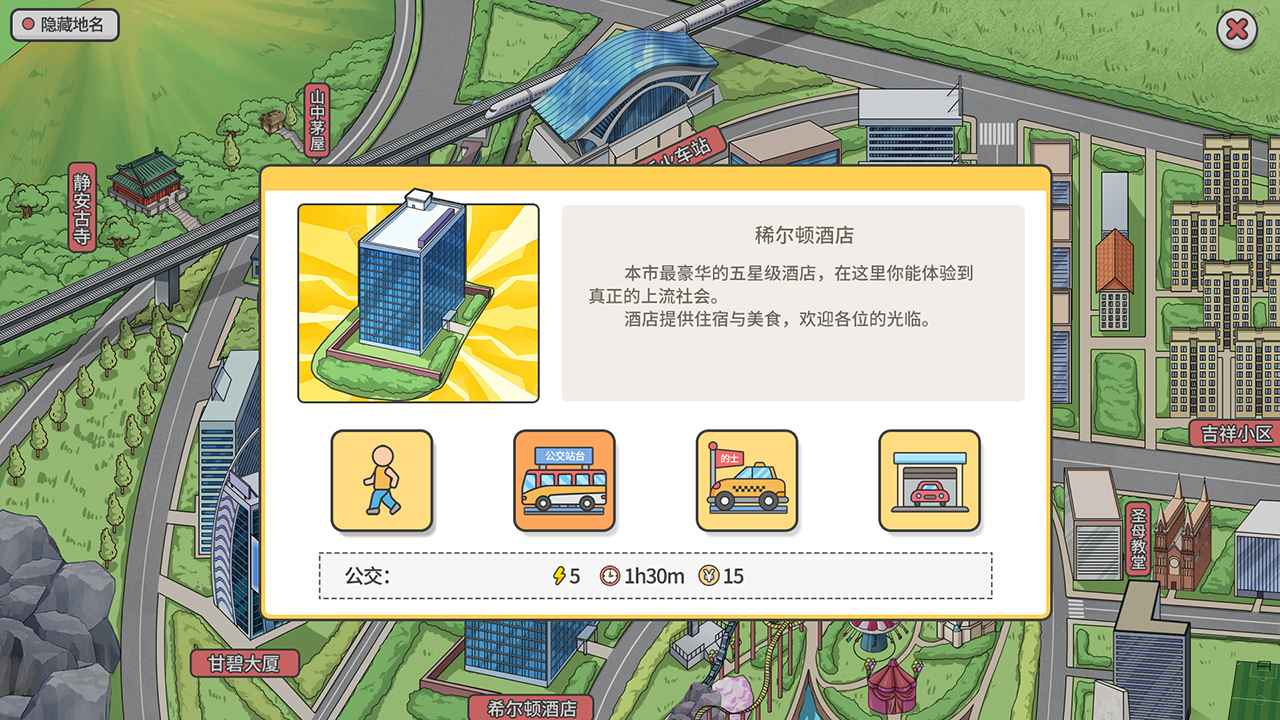 主播模拟器下载手机版免费金币版中文最新版图2: