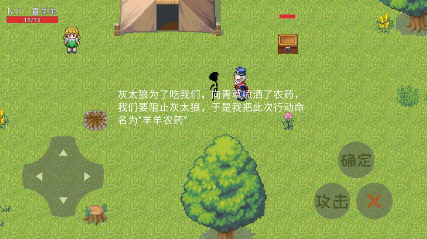 羊羊荣耀5v5游戏官方正版下载截图4: