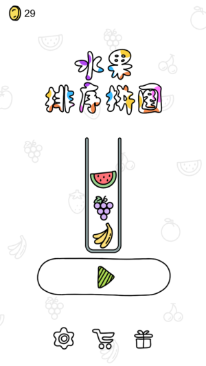 水果排序拼图最新版图4