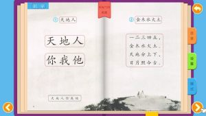 熊猫语文课堂APP图1