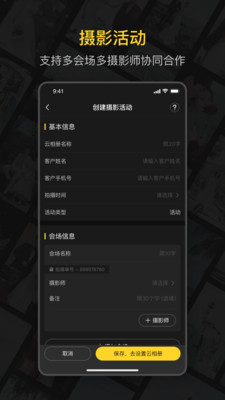 鲜檬云摄影app官方版图2: