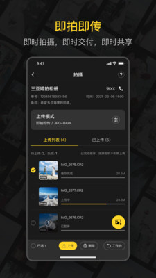 鲜檬云摄影app官方版图1: