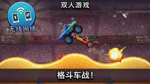 撞头赛车3全部赛车中文最新版图片1