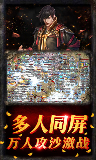 传世妖刀手游官方最新版图3: