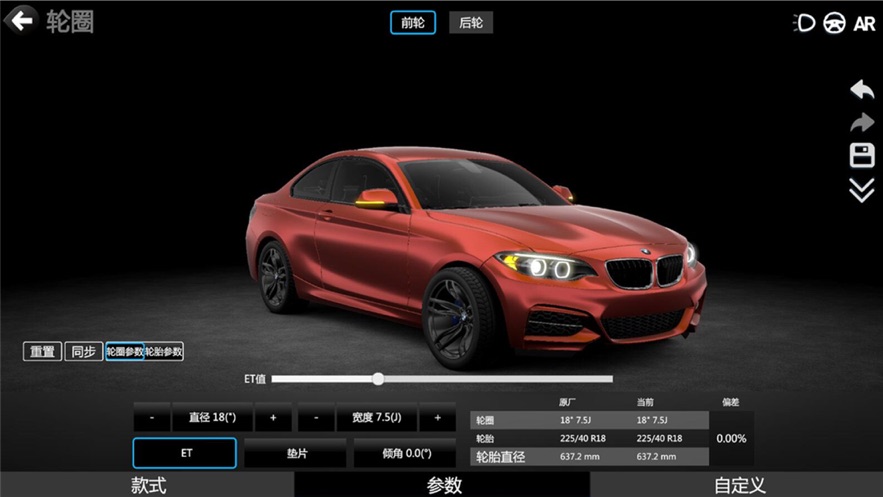 抖音CAR++ios苹果官网版下载最新正式版图片1