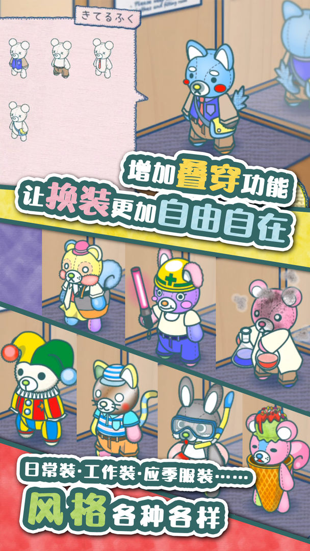 布偶动物餐厅游戏中文汉化版截图3: