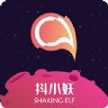 抖小妖app官方客户端 v1.3.5