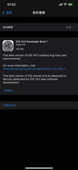 iOS14.5beat7测试版描述文件下载安装图片1
