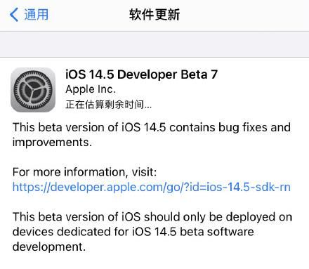 iOS14.5beat7公测版安装包下载更新图3: