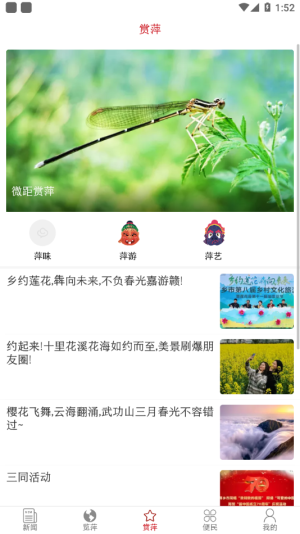 今彩萍乡app官方图片1