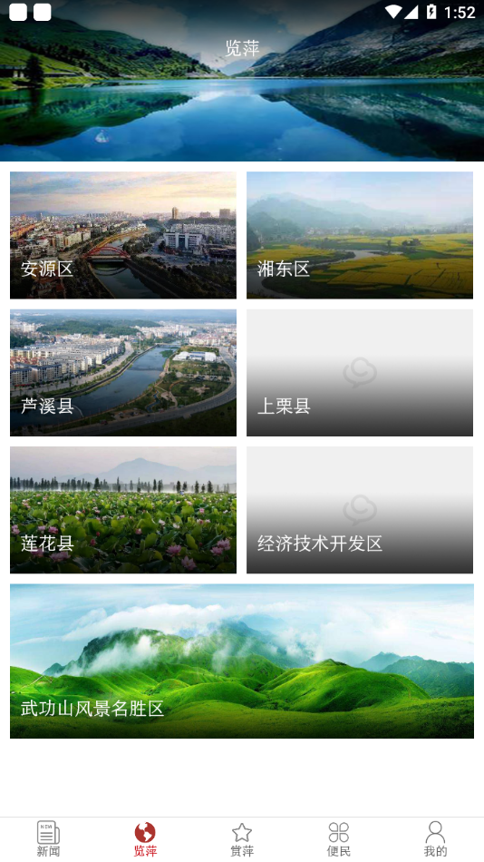 今彩萍乡app官方图1: