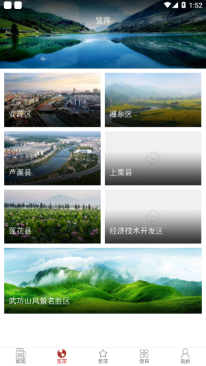 今彩萍乡app图1