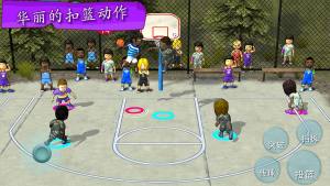 街头篮球联盟3.2.2最新版图1