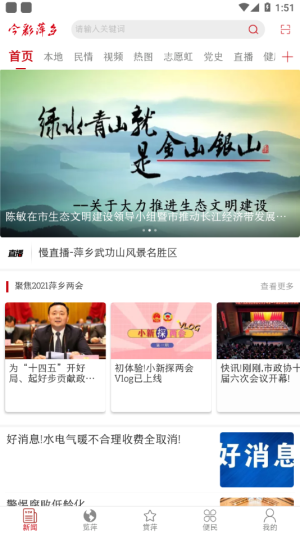 今彩萍乡app图3