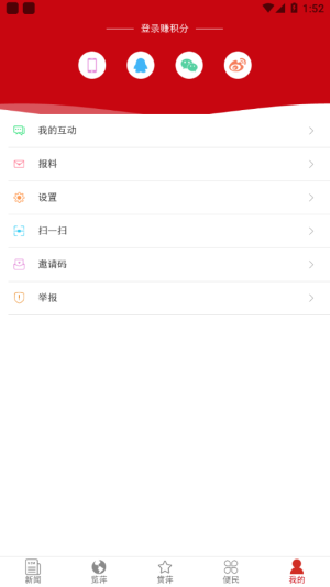 今彩萍乡app图2