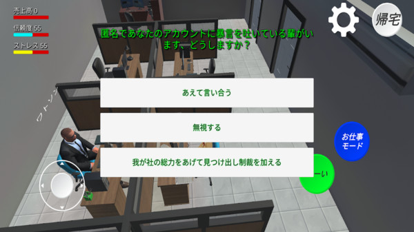 校园办公室模拟器游戏中文版截图2: