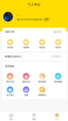 鲜活仓app手机客户端图3: