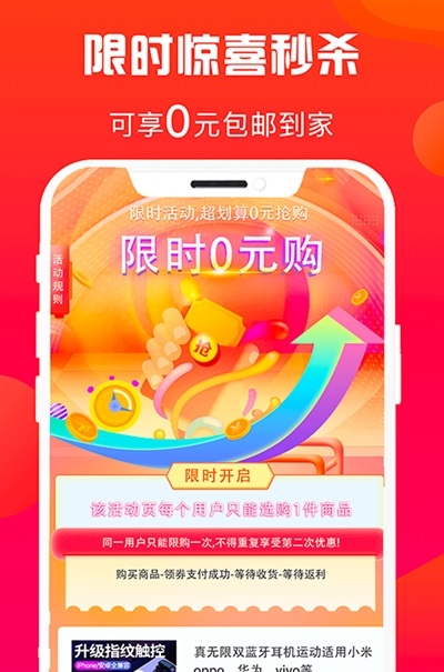 惠多省津贴卡app手机版截图2: