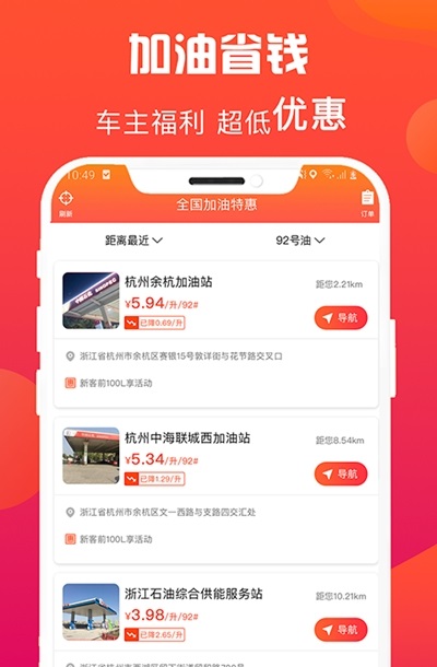 惠多省津贴卡app手机版截图3: