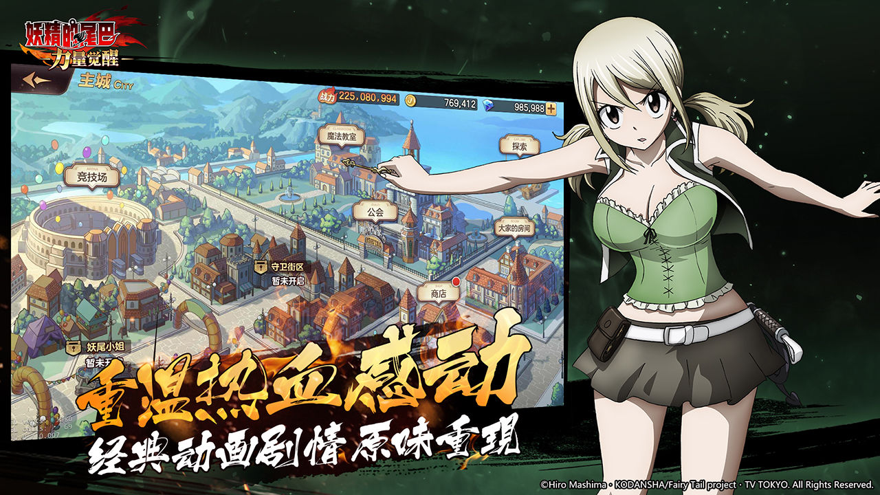 Fairy Tail Guild Masters手游日服官网版图3: