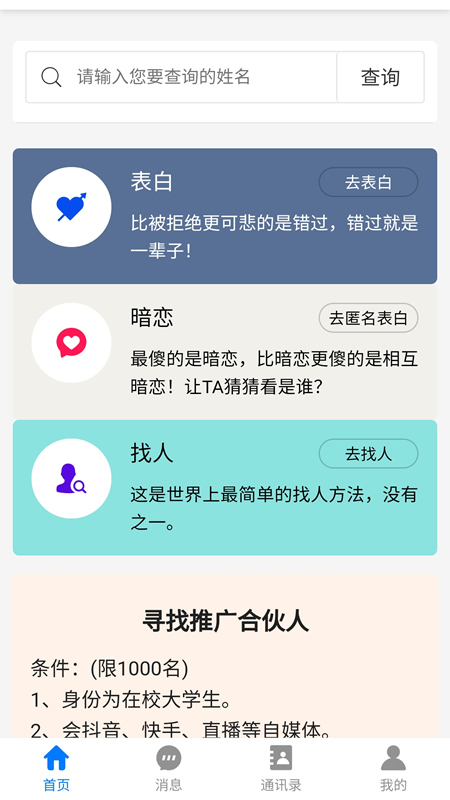 猿粪吶App官方最新版截图4: