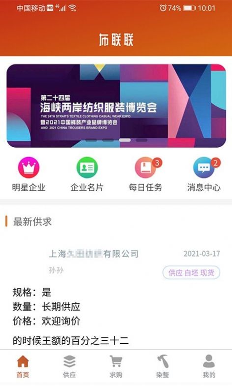 布联联app官方版图片1