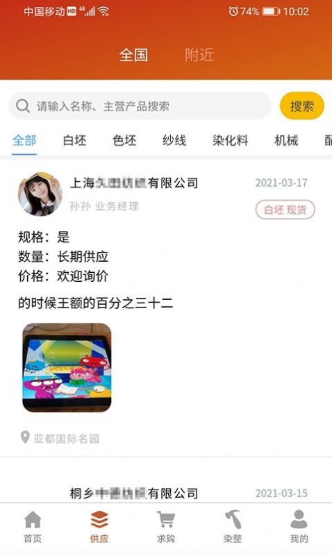 布联联app官方版图2: