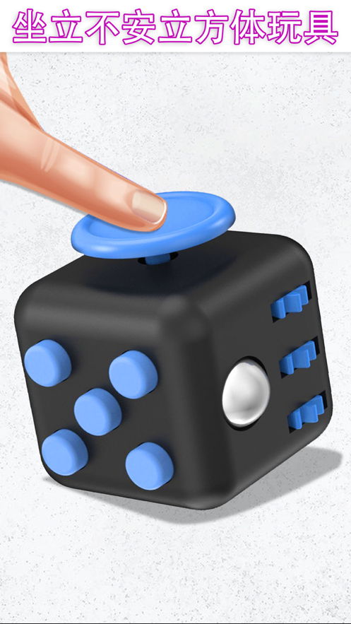 菲格特盒子3D解压游戏安卓版截图6: