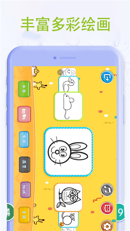 儿童画图app软件免费下载截图2: