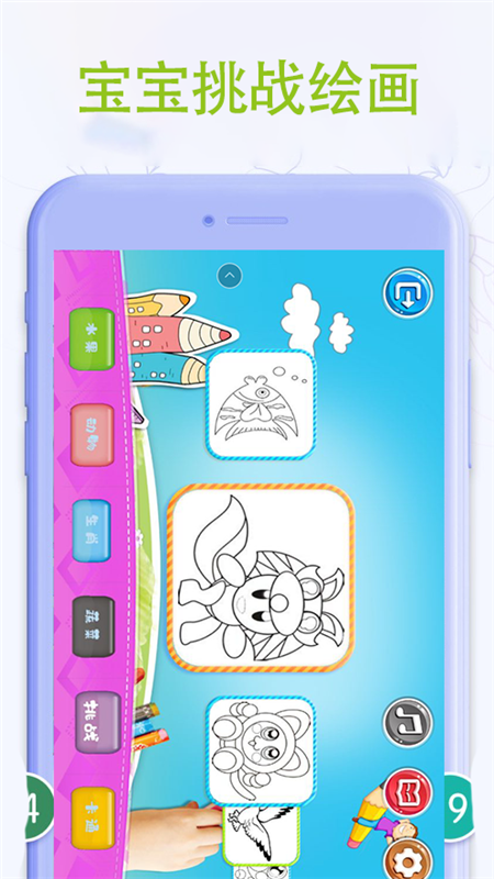 儿童画图app软件免费下载截图3: