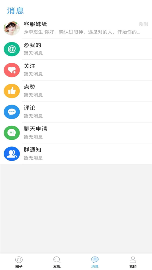 靖江城事app官方客户端图2: